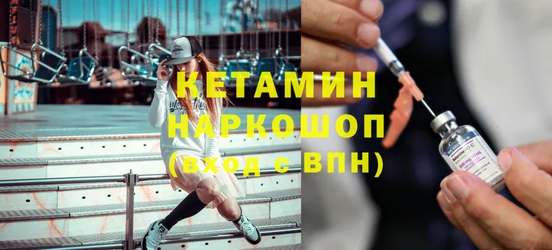 КЕТАМИН ketamine  Переславль-Залесский 